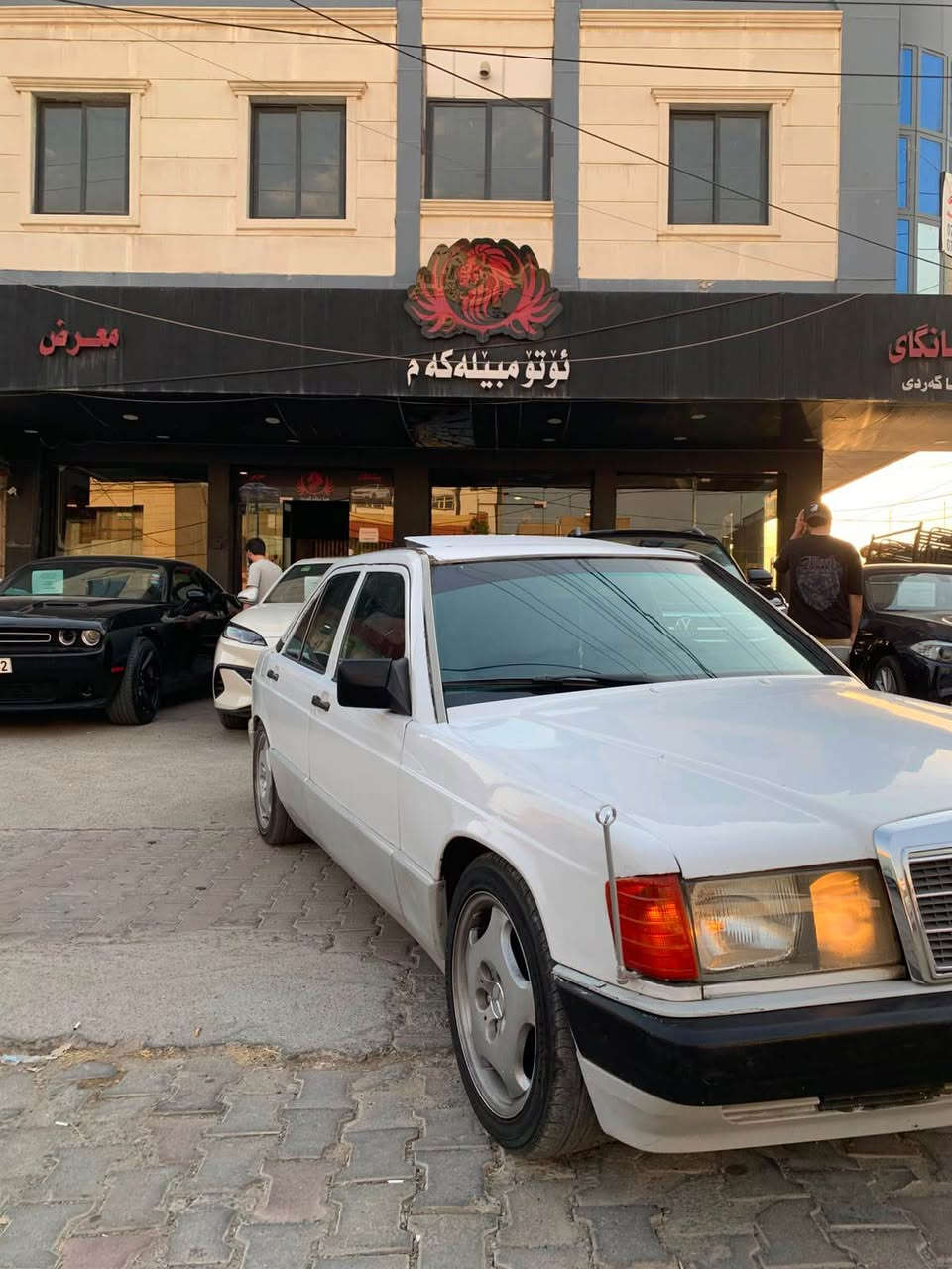 # تەنها فرۆشتن # 

🔹Mercedes 190 🔹
مۆدیل ١٩٩٢
گێڕ تۆماتیک 
سبوغ عام 
پێش و پشتی جەمپی هەیە 
شانسی بە شەرت 
مەکینەی V4 ی بیلاد کەپس 
رەقەم هەولێر سەنەوی نوێیە 
نرخی ٣٨ وەرەقە

▪️*********** ▪️ أربيل, العراق
