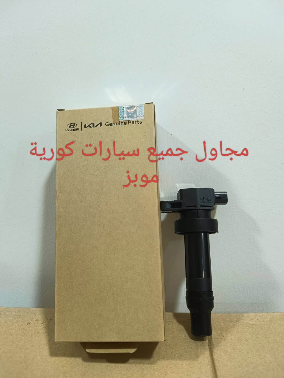أصحاب كيا وهيونداي 🚗
توفرت لدينا قطع غيار سيرات كورية هيونداي + كيا (جملة + مفرد)
ادوات صدر ماركة (CTR + THC + MOBIS) (جملة + مفرد) 
اذان زيتي + هوائي + مضرب + امامي + خلفي  (CTR + PHG  MOBIS)
عبوات فيت بم (ماندو + دهوة + موبز)
دسكات (هاي كيو + اس ار تي + موبز)
اشرطة ستيرن (موبز + تجاري )
جكات بنيد (كوري + تجاري )
رواجز السيرات الكورية (موبز) 
مجاول (موبز + تجاري)
دبلات امامي + خلفي (سوبر ماكس + ماندو + اس ار تي + موبز)
ولف حماوة عادي + كهربائي (كوري + موبز + تجاري )
واتر بم (كوري + موبز + تجاري)
اويل بم (موبز + تجاري )
العنوان : السنك الشارع القديم مقابل مجمع مينا
مجتبى: ***********
ياسر    :***********
يوجد توصيل جميع محافظات العراق
#ادوات_صدر #لقم #طوبة #روط #بوش #حدادة_صدر
#تجفيت #واتربم #فيت_بم #دبلات

نص مكتوب في الصور:
- اذن زيتى النترا 17 فورتى + سيراتو 21
- اویل بم النترا ١٧ فورتي موبز يوجد توصيل جميع محافظات ***********
- دسكات موبز
- يوجد توصيل
- جميع محافظات
- ***********
- رواجز النترا ١٧
- فورتي + سيراتو
- موبز
- مجاول جميع سيارات كورية موبز