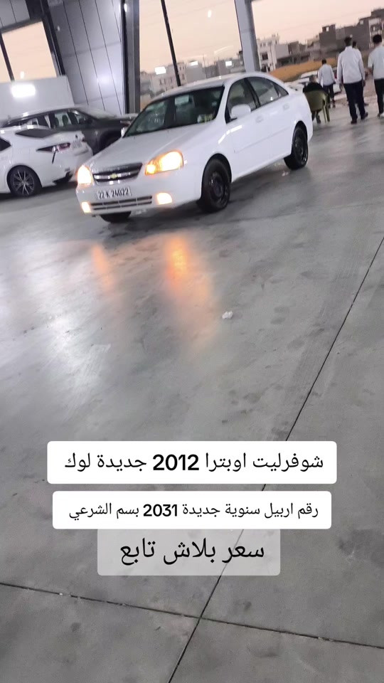 اوبترا • ٢٠١٢ • رقم اربيل