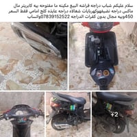 فراشه • مكينه ما مفتوحه • بدون كفرات