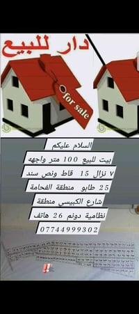 منطقة الفحامة • ١٠٠م • سند ٢٥ طابو