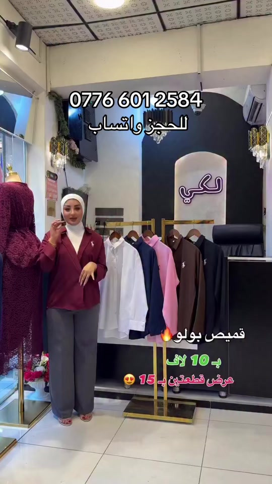قميص بولو • عرض قطعتين • مقاسات 38-46