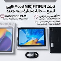 الايبادات بيهن مجال هواي التواصل واتساب 07879823353 السلام عليكم تابلت...