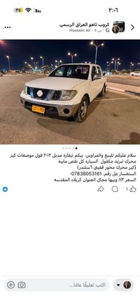 نافارا • ٢٠١٢ • ٦ سلندر