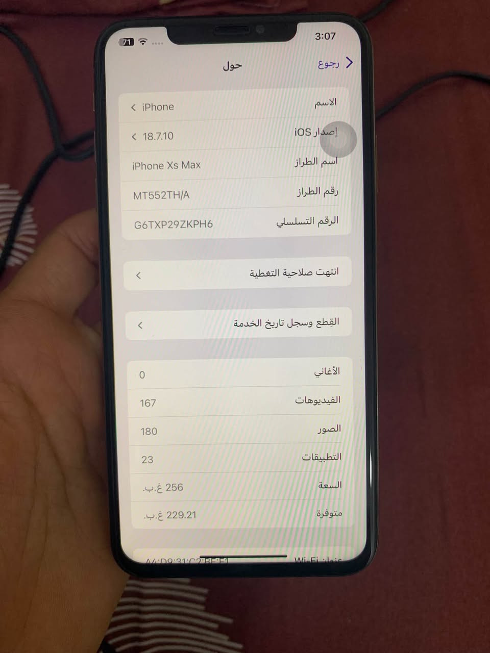 سلام عليكم ايفون اكس ماكس ذاكرة 256 بطارية 100 امبدلة وفيس ايدي واكف يرادلة برمجة فقط نضيف كلة شغال  السعر 180 الف وبيه مجال بصيط مكان بغداد حي العامل  الرقم ***********
