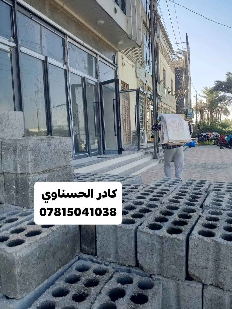 كادر عمال تنضيف تفليش سبيس تصعيد تدخيل صب حفر تنزيل
***********✅

نص مكتوب في الصور:
- *********** عمال تصعيد مواد نجف وكوفه واتساب *********** *********** عمالة قوية ومدربة إنجاز سريع ودقة في العمل أمانة والتزام بالمواعيد
- كادر الحسناوي ***********