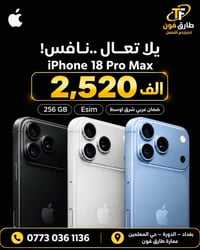 العنوان بغداد الدوره شارع معلمين 07824929295  نص مكتوب في الصور: - طار...