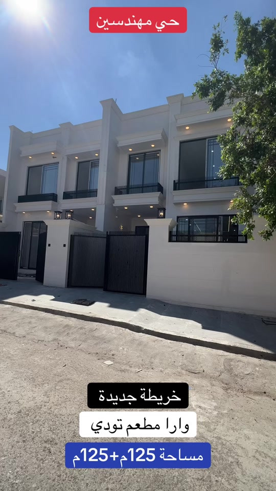 حي مهندسين • ١٢٥م+١٢٥م • خريطة جديدة