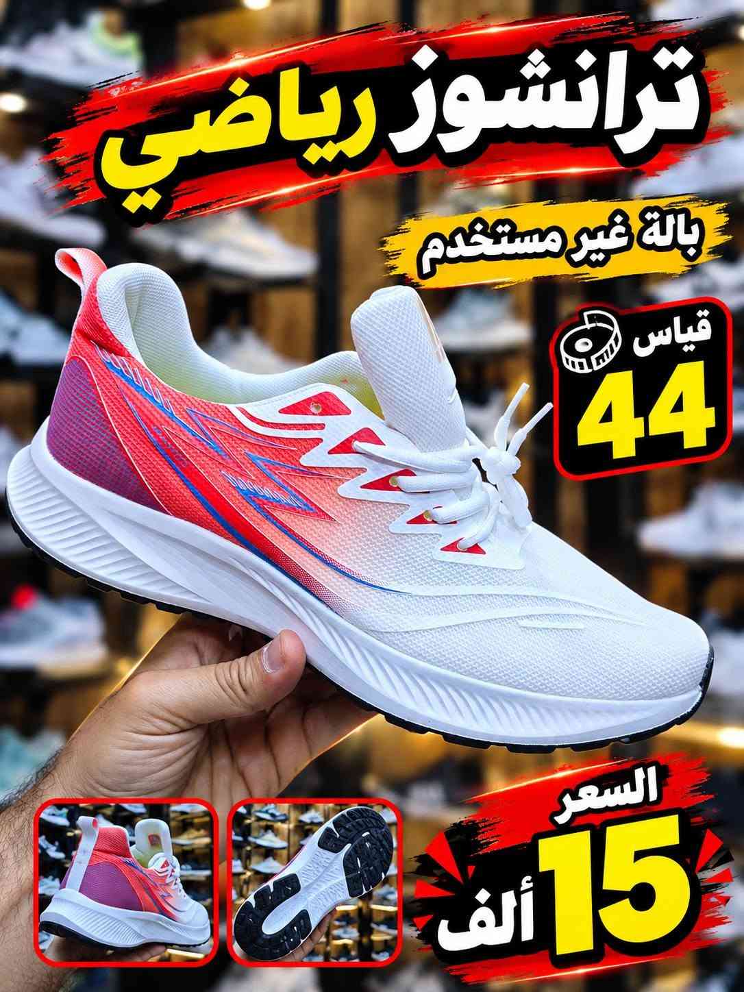 ترانشوز طبي • اديداس • قياس ٤٤