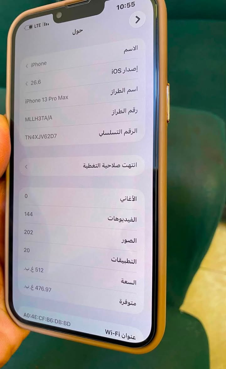 سلام عليكم 

آيفون 13 برو ماكس شرق اوسط 
جهاز نظافه 100/100 بطاريه 86
مكفول الأخير ذاكره 512 لون ذهبي
ع فحص وتر بروف نورمان الجهاز 
مراوس 14 او بيع العنوان بغداد 
الرقم ***********
