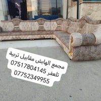 كنب • مجمع الهابش • تلعفر