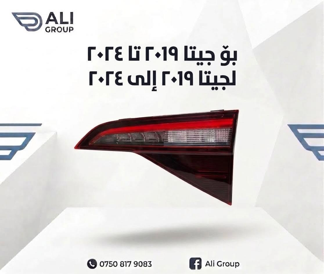 بەم زوانە🔥
قریبا🔥

نص مكتوب في الصور:
- ALI GROUP جيتا ٢٠١٩ *********** Ali Group
- ALI GROUP بو جيتا ٢٠١٩ تا ٢٠٢٤ لجيتا ٢٠١٩ إلى ٢٠٢٤ *********** Ali Group
- ALI GROUP بو جِیتا ۲۰۱۷-۲۰۱۸ لجیتا ۲۰۱۷-۲۰۱۸ *********** Ali Group
- ALI GROUP بو جيتا ٢٠١٩-٢٠٢١ لجيتا ٢٠١٩-٢٠٢١ *********** Ali Group
- ALI GROUP
- بۆ جيتا ٢٠١٦ تا ٢٠١٨
- لجيتا ٢٠١٦ إلى ٢٠١٨
- ***********