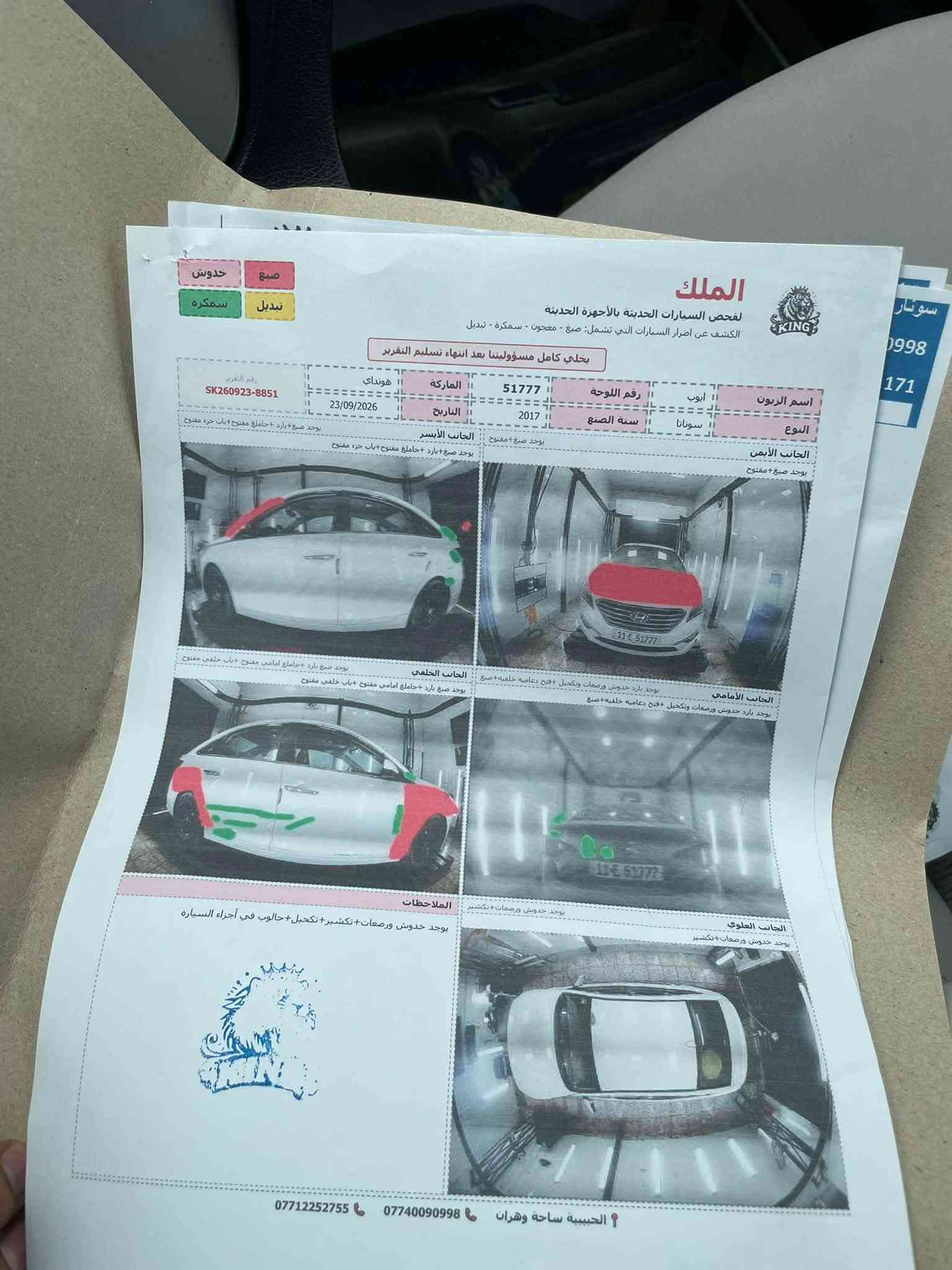 سوناتا ٢٠١٧ • وارد امريكي • بدون تبديل
