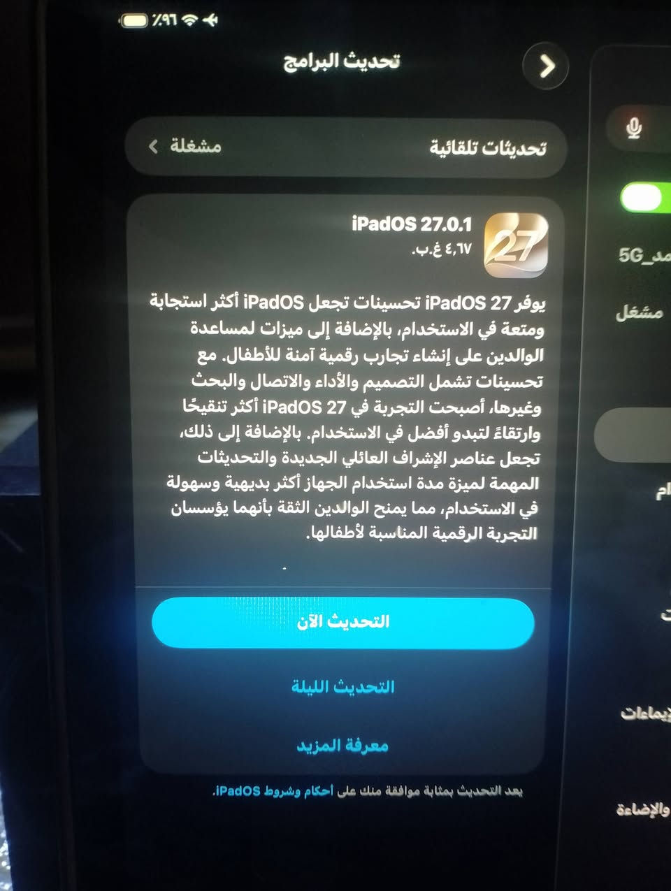 ايباد ميني 6 • ٦٤ • فريمات ٦٠