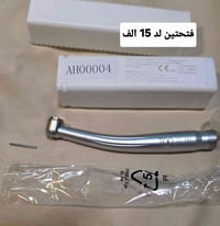 أغراض أسنان • حجز واتس • فتحتين
