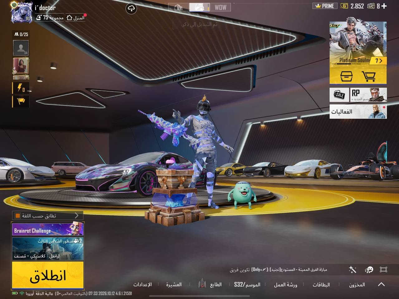 حساب ببجي • لفل 80 • مجموعة 75
