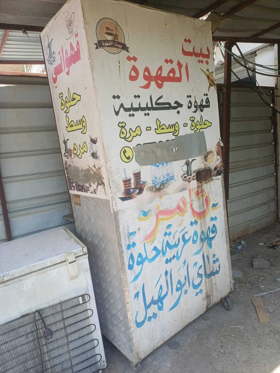 غراض مستعمله للبيع كلمن وسعرة اسال واجاوبك
مكاني المحمودية حي العسكري 
*********** واتساب اتصال
*********** اتصال واتساب
