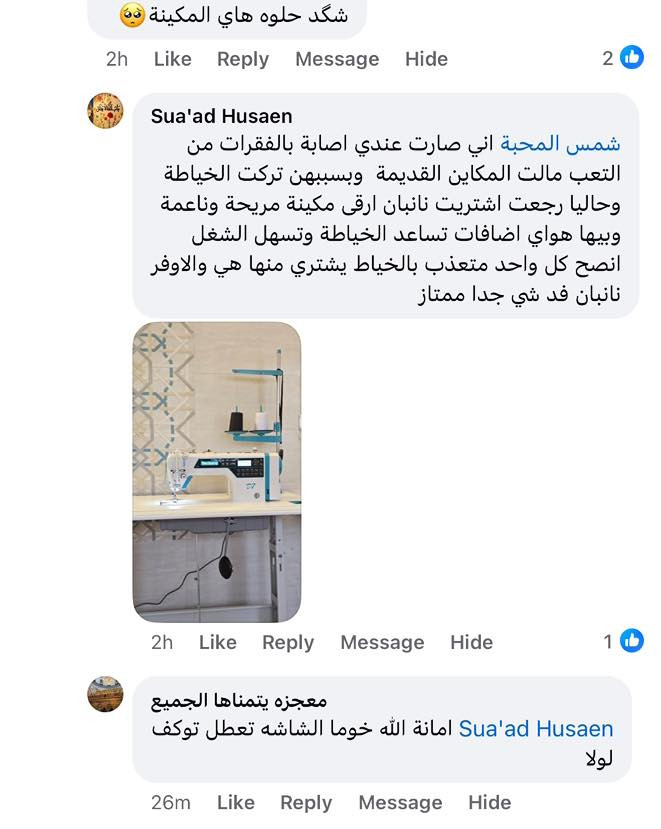 مكينة خياطة • نانبان • السيدية الشارع التجاري