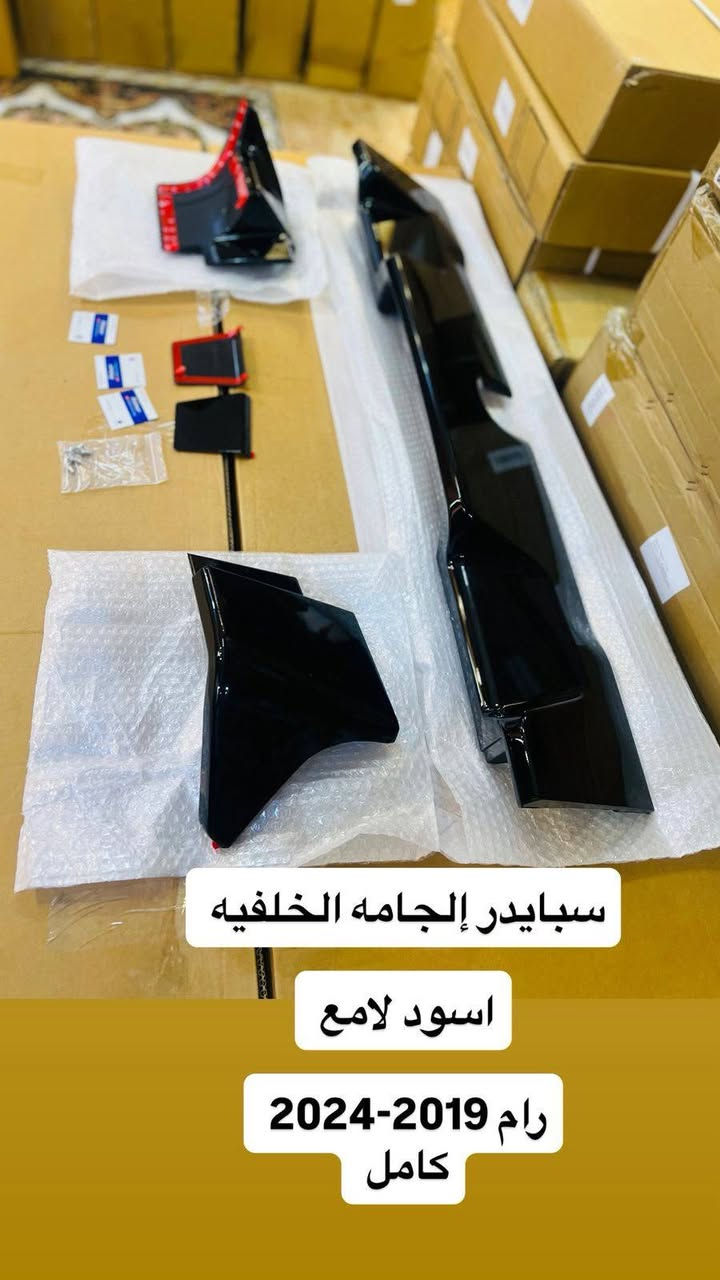 سبايدر خلفيه • رام ٢٠١٩-٢٠٢٤ • توصيل