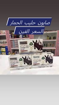 كوزمتك ياسمين • الديوانية • توصيل