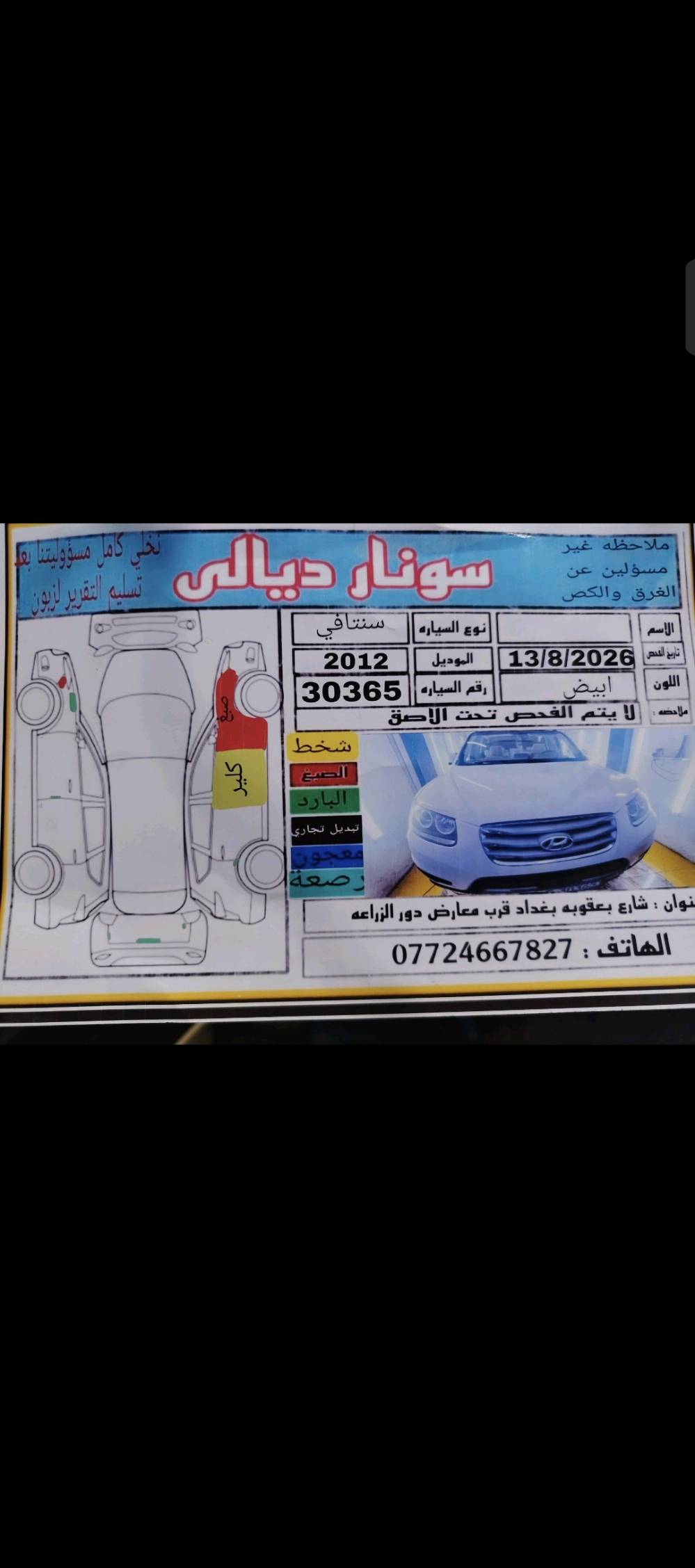 سنتافيا • ٢٠١٢ • مكينة ٢٤٠٠
