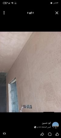 سمنت جص • شغل حلو • النجف