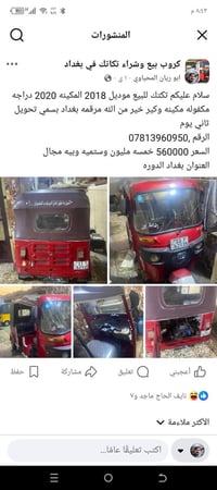 تفاصيل داخل المنشور  نص مكتوب في الصور: - المنشورات كروب بيع وشراء تكا...