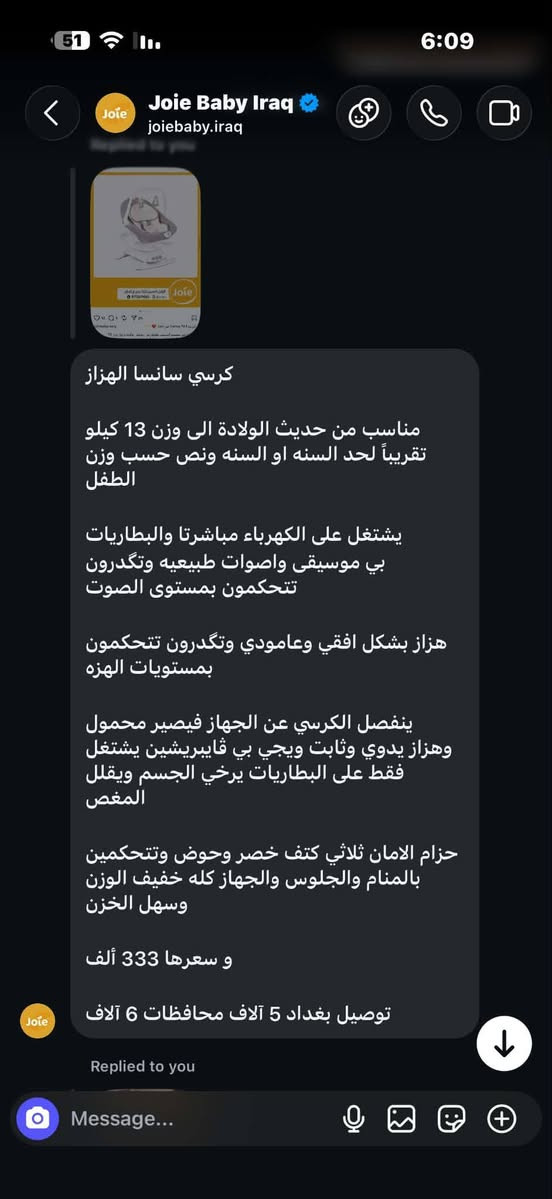 كرسي سانسا • حديث الولادة • كهرباء وبطاريات