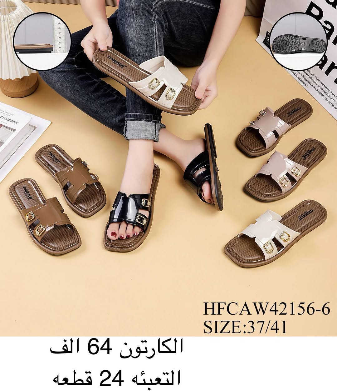 كعب ايفا • مقاسات كبيرة • تعبئة ٢٤ قطعة