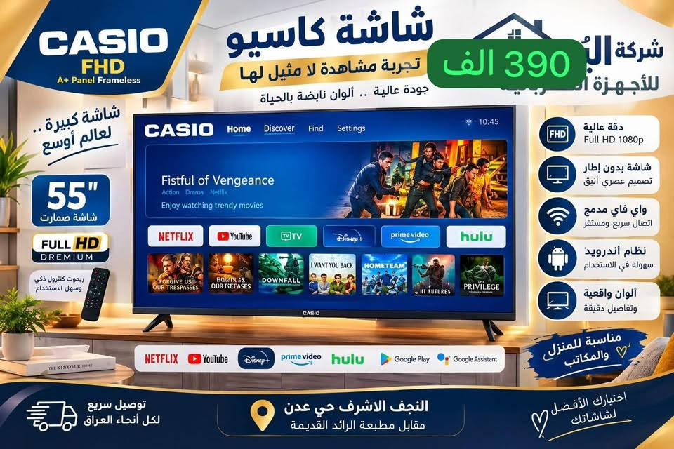 جملة ومفرد • صوبات كهربائية • شاشات سمارت ٥٥ بوصة