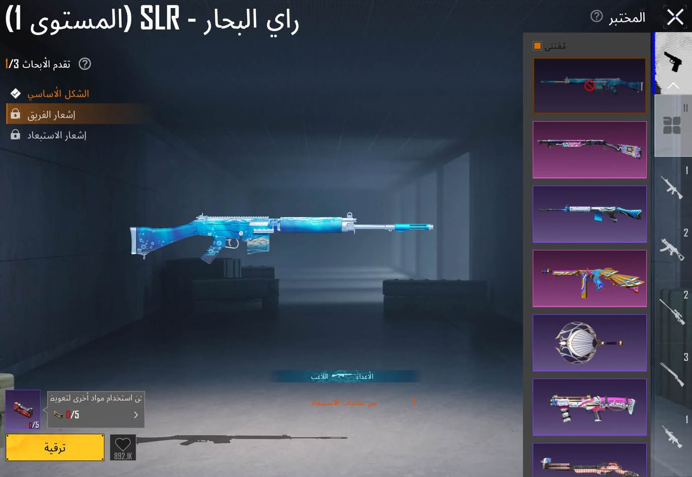 حساب لعبة • مستوى ٨٠ • من السيزن ٣