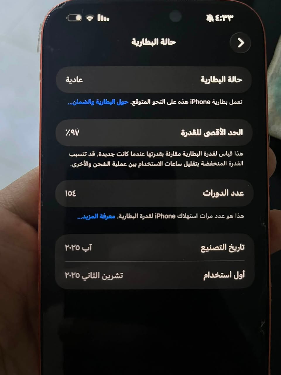 للبيع آيفون 17 برو ماكس
ايسم شريحه إلكترونيه 

الجهاز شخط مابي مغلف ppf  للحمايه

بعده داخل الضمان 

بطاريه ٩٧  

ذاكره ٢٥٦ 

مكاني نجف 

*********** واتساب
