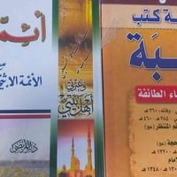 توفر الكتابين جديد مسلفن بعرض خاص الكاتبين معآ يوجد توصيل لكل المحافظا...