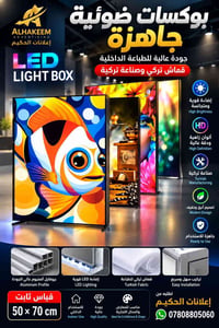 لا توجد تفاصيل  نص مكتوب في الصور: - ALHAKEEM ADVERTISING إعلانات الحك...