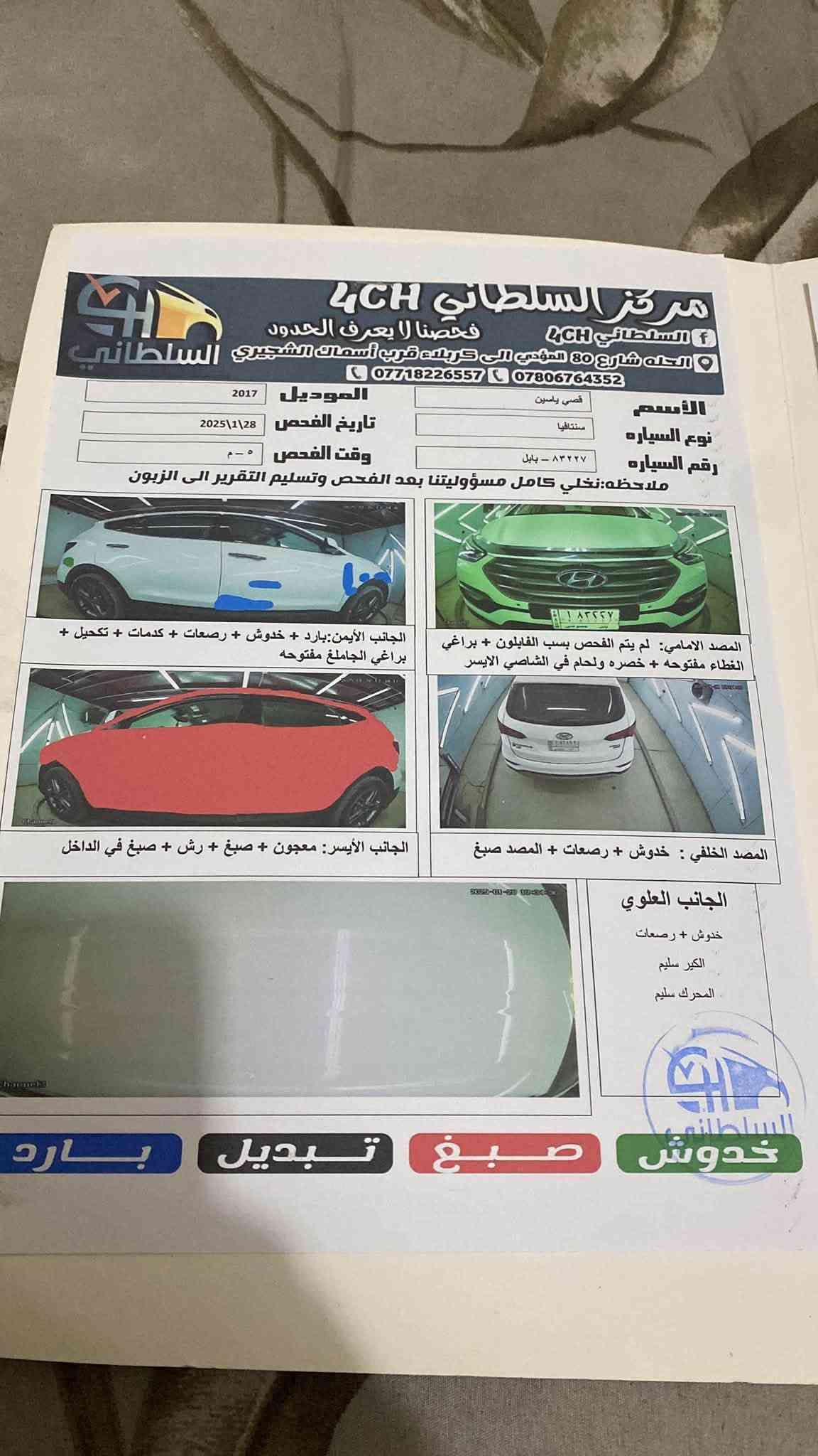 سنتافي • ٢٠١٧ • وارد امريكي