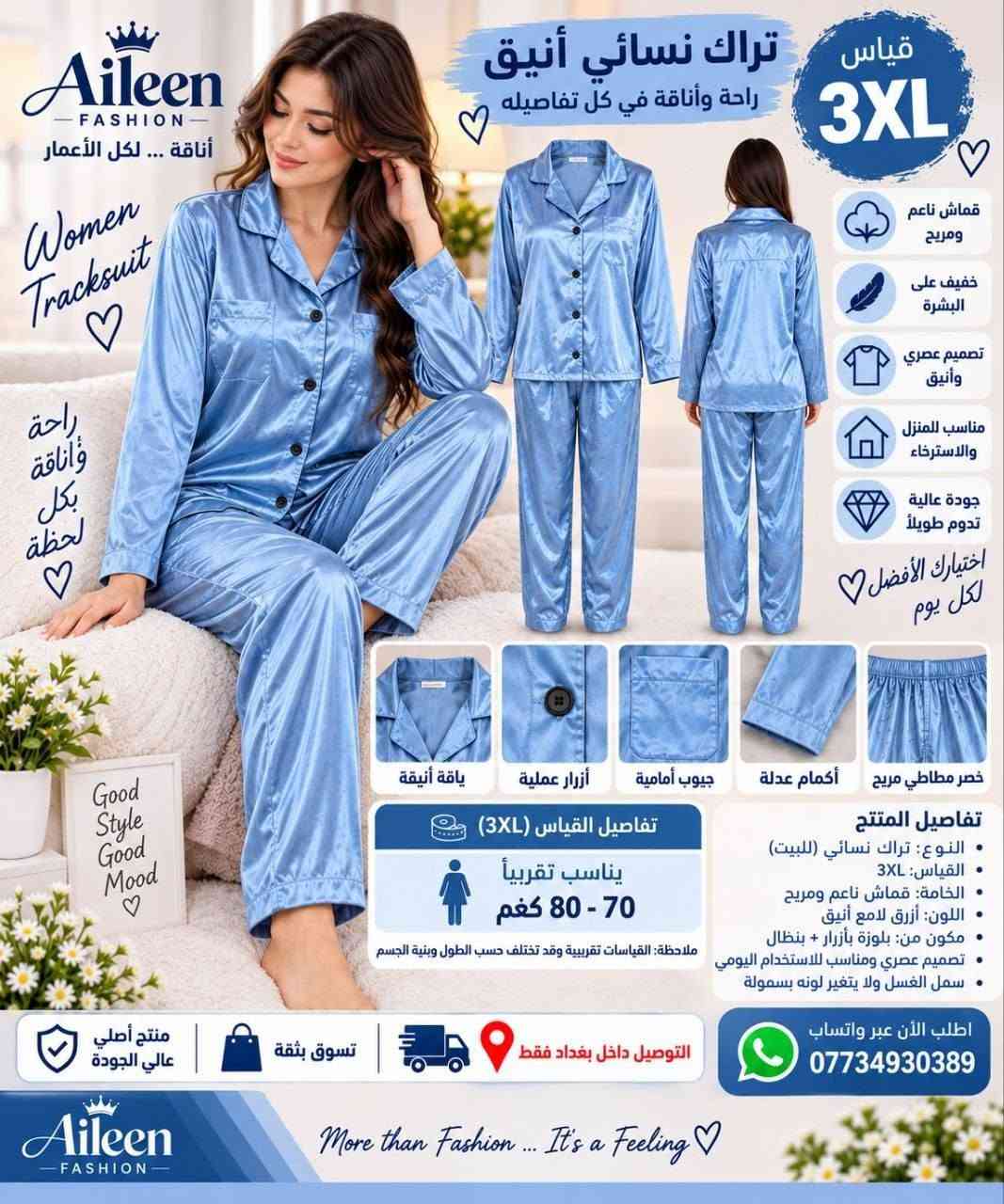 لا توجد تفاصيل

نص مكتوب في الصور:
- Aileen FASHION أناقة ... لكل الأعمار خامة متينة وعالية الجودة تصميم عملي وأنيق جيوب متعددة للتنظيم الأغراض مناسبة للاستخدام اليومي Stylish Everyday قياس 34 حقيبة ظهر عصرية عملية للاستخدام اليومي اختيارك الأفضل كل يوم من الخلف من الجانب تفاصيل مميزة سعة مناسبة Little Steps Big Dreams للطلب عبر واتساب *********** اختيار مميز لأطفالك Aileen FASHION More than Fashion ... It's a Feeling منتج أصلي عالي الجودة توصيل داخل بغداد فقط تسوق الآن توصيل سريع دفع عند الاستلام لكل الأماكن
- Aileen FASHION أناقة ... لكل الأعمار خامة متينة وعالية الجودة مناسبة للدراسة والعمل والرحلات تصميم عملي وأنيق خفيفة الوزن ومريحة مساحة متاسية للتنظيم حقيبة ظهر عصرية عملية وأنيقة للاستخدام اليومي Aileen بيج إيلين للملابس والإكسسوارات أناقتهم تبدأ من هنا حذاء قياس 33 اختيار مميز لإطلالة أجمل منتج أصلي عالي الجودة توصيل داخل بغداد فقط تسوق الآن Aileen FASHION More than Fashion ... It's a Feeling للطلب عبر واتساب *********** أناقة في كل وقت
- Aileen FASHION أناقة ... لكل الأعمار حقيبة ظهر عصرية عملية وأنيقة للاستخدام اليومي خفيف ومريح نعل متين ومقاوم للانزلاق تهوية ممتازة جودة عالية خامة قوية وعالية الجودة مناسب للدراسة والعمل والرحلات مساحات ولسعة للتنظيم خفيف الوزن ومريح Stylish Everyday اختيارك الأفضل كل يوم 32 قياس Kids Collection Kids Collection Good Shoes Good Mood منتج أصلي عالي الجودة توصيل داخل بغداد فقط تسوق الآن للطلب عبر واتساب *********** Aileen FASHION More than Fashion ... It's a Feeling للاستخدام اليومي للسفر للعمل للجامعة
- Aileen FASHION أناقة ... لكل الأعمار Women Tracksuit ♡ راحة وأناقة بكل لحظة ♡ قياس 3XL تراك نسائي أنيق راحة وأناقة في كل تفاصيله ♡ ♡ قماش ناعم ومريح خفيف على البشرة تصميم عصري وأنيق مناسب للمنزل والاسترخاء جودة عالية تدوم طويلًا اختيارك الأفضل ♡ لكل يوم ياقة أنيقة أزرار عملية جيوب أمامية أكمام عدلة خصر مطاطي مريح تفاصيل المنتج النوع: تراك نسائي (للبيت) القياس: 3XL الخامة: قماش ناعم ومريح اللون: أزرق لامع أنيق مكون من: بلوزة بأزرار + بنظال تصميم عصري ومناسب للاستخدام اليومي سهل الغسل ولا يتغير لونه بسهولة تفاصيل القياس (3XL) يناسب تقريباً 70 - 80 كغم ملاحظة: القياسات تقريبية وقد تختلف حسب الطول وبنية الجسم اطلب الآن عبر واتساب *********** التوصيل داخل بغداد فقط تسوّق بثقة منتج أصلي عالي الجودة Aileen FASHION More than Fashion... It's a Feeling ♡ Good Style Good Mood ♡
- Aileen FASHION أناقة ... لكل الأعمار شنطة ظهر عصرية عملية وأنيقة للاستخدام اليومي قياس 31 Kids Collection خامة قوية وعالية الجودة مناسبة للدراسة والعمل والرحلات مساحات واسعة للتنظيم مقاومة للماء والخدوش Stylish Everyday حذاء أطفال خفيف ومريح نعل بتصميم خاص يمنح ثبات أكبر خامة مريحة ومسامية للتهوية سهل الارتداء خفيف ومريح نعل متين ومقاوم للانزلاق تهوية ممتازة جودة عالية Aileen FASHION منتج أصلي عالي الجودة توصيل داخل بغداد فقط تسوق الآن اطلب الأن عبر واتساب *********** More than Fashion ... It's a Feeling للاستخدام اليومي للسفر للعمل للجامعة من الأمام من الخلف الجيب الجانبي سعة واسعة للتنظيم
- FC BARCELONA حقيبة مدرسية أنيقة للمدرسة والرحلات اليومية قماش قوي ومتين خفيفة الوزن ومريحة للحمل سعة واسعة ومتعددة الجيوب مناسبة للمدرسة والرحلات والاستخدام اليومي More Than A Club SCHOOL TRAVEL GOOD DAY Dream Plan Do Repeat Visca Barça Aileen FASHION أناقة ... لكل الأعمار Kids Collection قياس 33 خفيف ومريح نعل متين ومقاوم للانزلاق تهوية ممتازة جودة عالية أطفالنا يستحقون الأفضل Aileen FASHION KIDS STYLE BIG DREAMS للمقرات السسات أسود أحمر كحلي الألوان المتوفرة أسود أحمر كحلي 30 cm 15 cm 43 cm نعل بتصميم خاص يمنح ثبات أكبر خامة مريحة ومناسبة للتهوية سهل الارتداء توصين داخل بغداد فقط اختيارك الأفضل اطلب الآن توصيل سريع جودة عالية اختيارك الأفضل
- Aileen FASHION أناقة ... لكل الأعمار Women Tracksuit ♡ راحة بكل لحظة ♡ Good Mood Good Style ♡ لأن راحتك تهمنا ♡ منتج أصلي عالي الجودة طقم تراك نسائي راحة وأناقة في كل تفاصيله قياس M قماش ناعم ومريح خفيف علي البشرة تصميم أنيق وعصري مناسب للمنزل والاسترخاء جودة عالية تدوم طويلاً اختيارك الأفضل ♡ لكل يوم قصة مريحة أكمام عدلة جيب أمامي أزرار عملية ياقة أنيقة تفاصيل المنتج النوع: طقم تراك نسائي (للبيت) القياس: M (ميديوم) الخامة: قماش ناعم ومريح اللون: أبيض مع نقوش ملونة مكون من: بلوزة بأزرار + بنطال تصميم عصري ومناسب للاستخدام اليومي سهل الغسل ولا يتغير لونه بسهولة تفاصيل القياس (M) يناسب تقريباً 50 - 60 كغم ملاحظة: القياسات تقريبية وقد تختلف حسب طريقة القياس وبنية الجسم تسوق بثقة التوصيل داخل بغداد فقط اطلب الآن Aileen FASHION اطلب الآن عبر واتساب *********** More than Fashion ... It's a Feeling ♡
- Aileen FASHION أناقة ... لكل الأعمار Women Tracksuit راحة وأناقة بكل لحظة Good Mood Good Style تراك نسائي أنيق راحة وأناقة في كل تفاصيله قياس 4XL قماش ناعم ومريح خفيف على البشرة تصميم عصري وأنيق مناسب للمنزل والاستخدام اليومي جودة عالية تدوم طويلاً اختيارك الأفضل لكل يوم قصة مريحة أكمام عدلة جيب أمامي أزرار عملية ياقة أنيقة تفاصيل القياس (4XL) يناسب تقريباً 70 - 80 كغم ملاحظة: القياسات تقريبية وقد تختلف حسب الطول وبنية الجسم تفاصيل المنتج النوع: تراك نسائي (للبيت) القياس: 4XL الخامة: قماش ناعم ومريح اللون: أبيض مع نقوش أسود مكون من: بلوزة بأزرار + بنطال تصميم عصري ومناسب للاستخدام اليومي سهل الغسل ولا يتغير لونه بسهولة منتج أصلي عالي الجودة تسوق بثقة التوصيل داخل بغداد فقط اطلب الآن عبر واتساب *********** Aileen FASHION More than Fashion ... It's a Feeling
- Aileen FASHION أناقة ... لكل الأعمار راحة وأناقة في منزلك كل يوم تراكس نسائي راحة وأناقة في كل تفاصيله من الأمام من الخلف قماش ناعم ومريح خفيف على البشرة تصميم أنيق للاستخدام اليومي مناسب للمنزل جودة عالية وتفاصيل مميزة قصة مريحة أكمام عدلة نقشة جميلة ياقة ناعمة مع زرار يناسب وزن تقريباً 50 - 60 كغم اختيارك الأفضل لكل يوم اطلب الآن عبر واتساب *********** التوصيل داخل بغداد فقط تسوق بثقة منتج أصلي عالي الجودة Aileen FASHION More than Fashion ... It's a Feeling