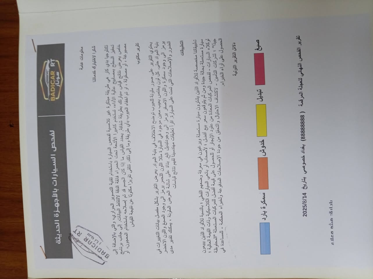 نيسان سنترا موديل 2016 محرك 1800 السنويه 2026 الرقم بغداد بسمي تحويل نفس اليوم محرك مكفول *********** § السعر 95 بيها مجال للطيبين
