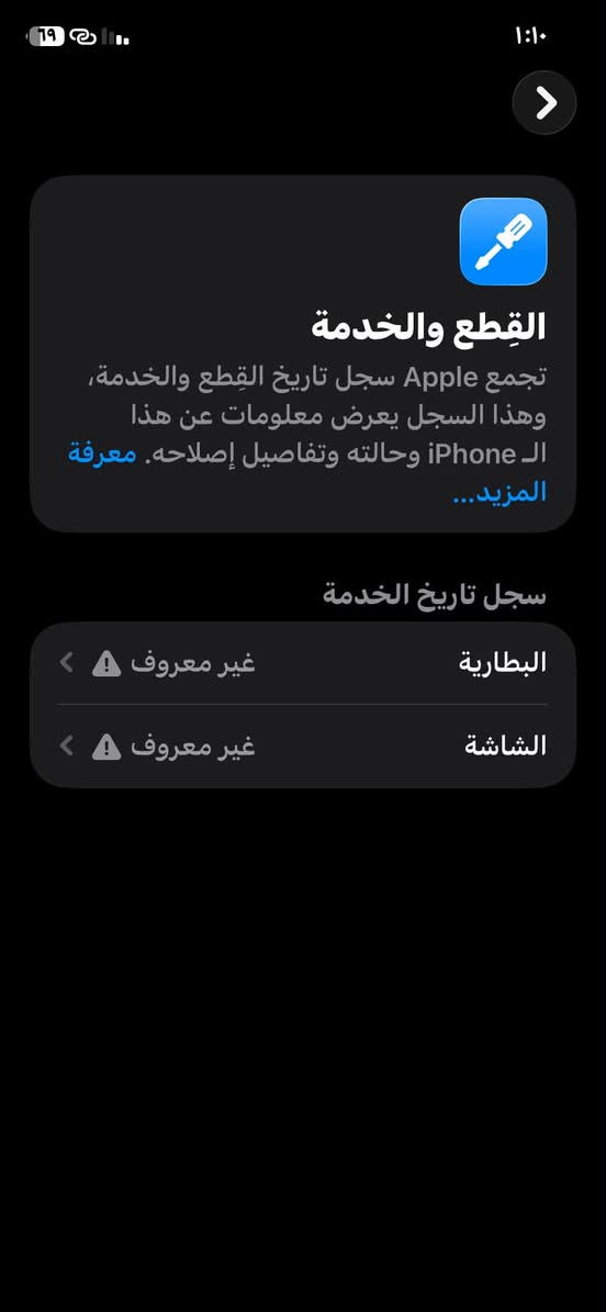 ضهر مكسور ما يحتاج تبديل اصلن جهاز مبدل بطاريه وشاشه حلوه11خيارات ذاكره128 سعر 200وبي مجال بيسط حك الجيه علواني بصره معقل
***********
