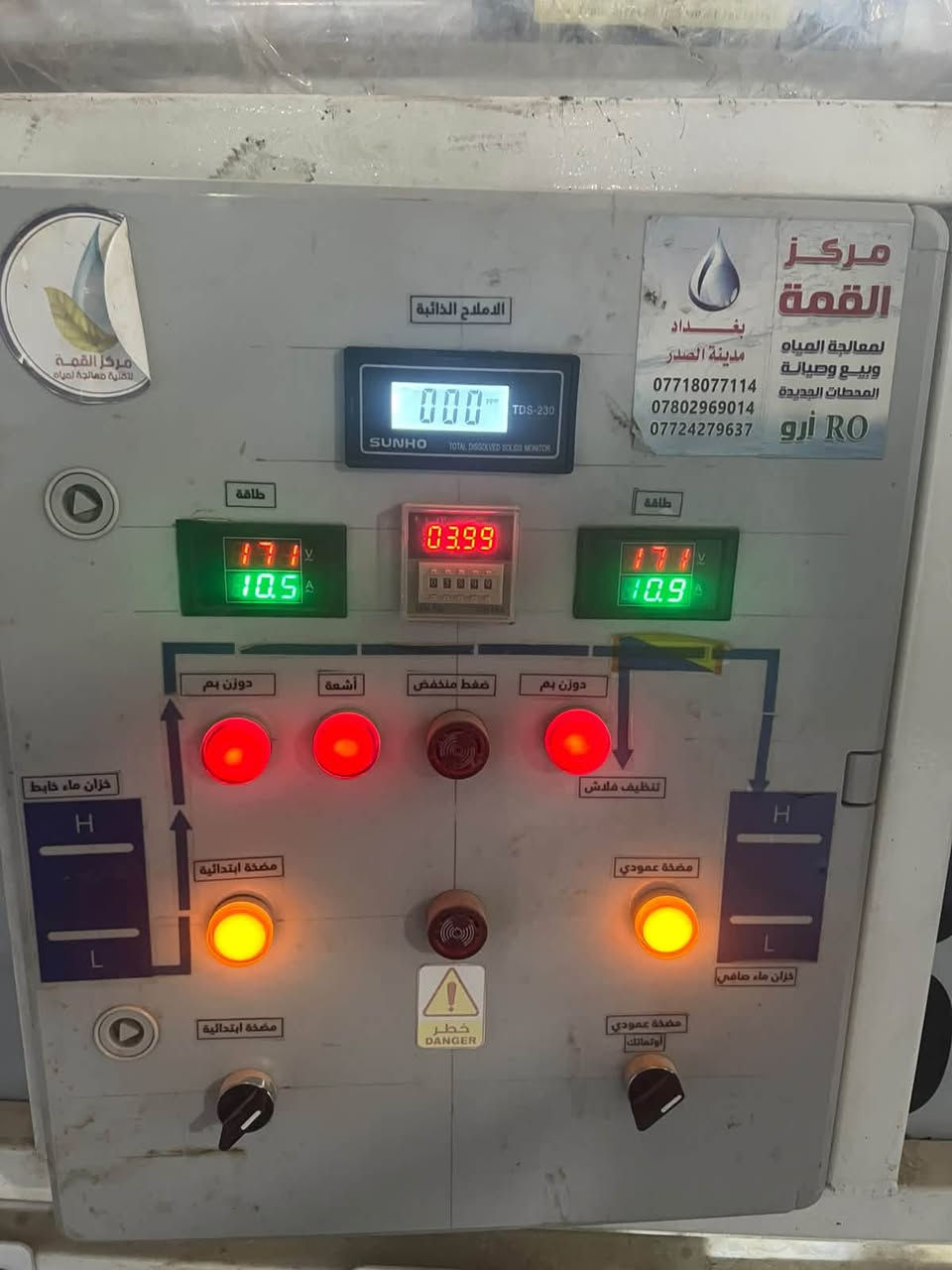 سلام عليكم
عدي منضومة ماء للبيع منضومه جديده 
رقم الاتصال ***********
