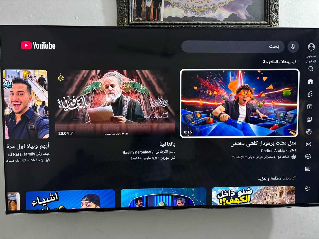 للبيع شاشة الوادي لااصلي حجم 65 بوصة عملاقة
شاشة جديدة استخدام قليل  بعدها باللاصق مال الشركة مثل ما مبين بالصورة

*المواصفات:*

- الحجم: 65 بوصة 4K Ultra HD

- سمارت - اندرويد نظام كامل

- واي فاي + يوتيوب + نتفلكس + شاهد

- دقة خيالية و صورة فريم لس فريملس

- منافذ: 3 HDMI + 2 USB + مدخل ايرث

- مع ستاند + حمالة حائط + 

حجم سينما للبيت،

السعر 500  بغداد مدينه الصدر

‭***********‬ متواجد فقط وتساب

نص مكتوب في الصور:
- اعلى اللقطات
- هذه ألعابكم
- $150
- 200,000 دينار عراقي
- تجميعة
- STEAM MACHINE
- $130
- 190,000 دينار عراقي
- شائع
- Prom...
- Exploding Gold in a Vacuum..
- I Gave My Goldfish My Credit..
- OFFICIAL TEASER
- Avatar: The Last Airbender | O..
- repsi Kafamda Memur Bey (Offi