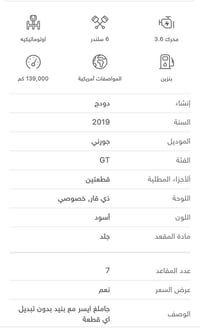 جورني GT • ٢٠١٩ • ناصرية