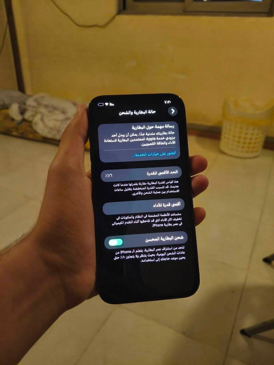 السلام عليكم…
ايفون 12 برو ماكس بلادي نضافة ١٠٠٪؜ بطارية ٧٦٪؜ الجهاز ما بيه اي مشكلة والاستخدام مالته جداً سلس
ذاكرة الجهاز 256.

للبيع نقدي او اقساط ( كي كارد ) او للمرواس.
الموقع : تكريت - مجمع بيتي
الرقم : *********** ( واتساب موجود )
