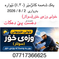 دورة سولار • آخر يوم تسجيل • كالار مبنى ألتون