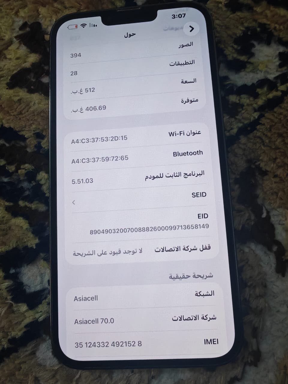 ايفون ١٣ برو ماكس • ذاكرة ٥١٢ • بطارية ٨٣٪