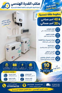 من اعمالنا .... منظومة هورايزن 12 كيلو  ضمان عشرة سنوات ....  موزع معت...