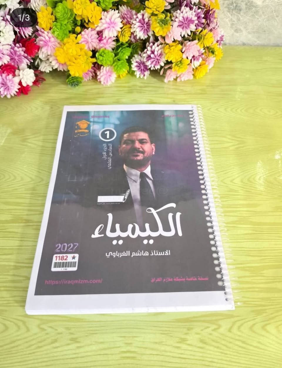 مكتبة سكراش
للطباعة والاستنساخ 
تجهيز كافة ملازم طبعة ملونه دقه عاليه وشغل سبايرول سيم
 سعر  (5 الف ) متوفر لدينا خدمة توصيل كافة مناطق السماوة 
للطلب والاستفسار 
تليكرام : mk_tb10
انستكرام: mk_tb1
واتساب:***********
