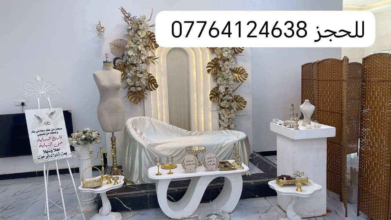 🌿 مزرعة مناسبات بأجواء راقية وأسعار مناسبة! ✨

💍 أعراس | 💎 خطوبة | 🎂 أعياد ميلاد
👑 كوشة + 🪑 كراسي + 🪵 طاولات
📍العنوان البوعيثة مقابيل مجزرة بغداد مجاور مسكوف الدورة 
🔥 احجز مناسبتك هسه ولا تفوّت الموعد!
📞 اتصل الآن للحجز: ***********

نص مكتوب في الصور:
- *********** للحجز
- للحجز ***********
- للحجز والاستفسار ***********
- HONOR X9c
