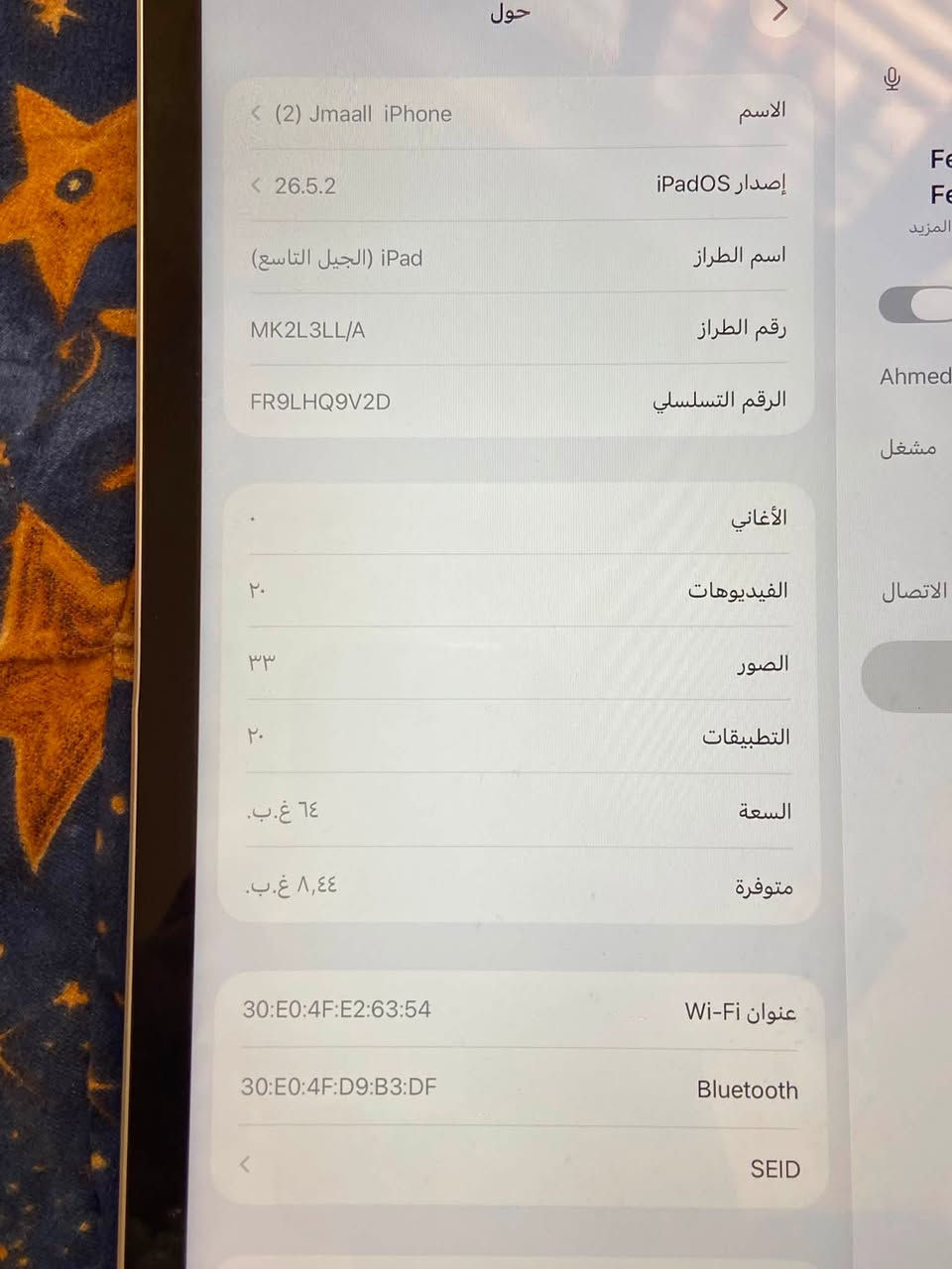 ايباد 9 للبيع ذاكره 64ايباد نضيف كلش من ناحيه المواصفات 60 فريم ب بوبجي فقط اكو كسر ب الكلاسه مالته مو شاشه ركز سعره 235 وبي مجال بسيط مكاني بغداد الدولعي للتواصل واتساب او خاص ماسنجر ***********

