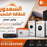 طاقة شمسية • بطاريات فلستي • كركوك