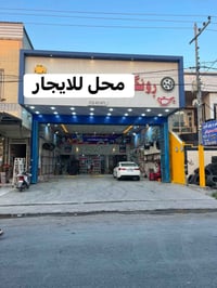 محل للايجار • محل دهن وسيرفس • هفالان